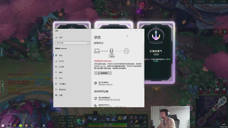 【2025-12-09 23点场】兮饭锐雯：宝鸡赌怪海克斯乱斗