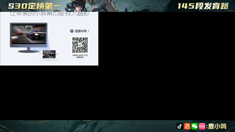 【2025-12-10 18点场】鹿小鸣l：严于律己 宽以待人