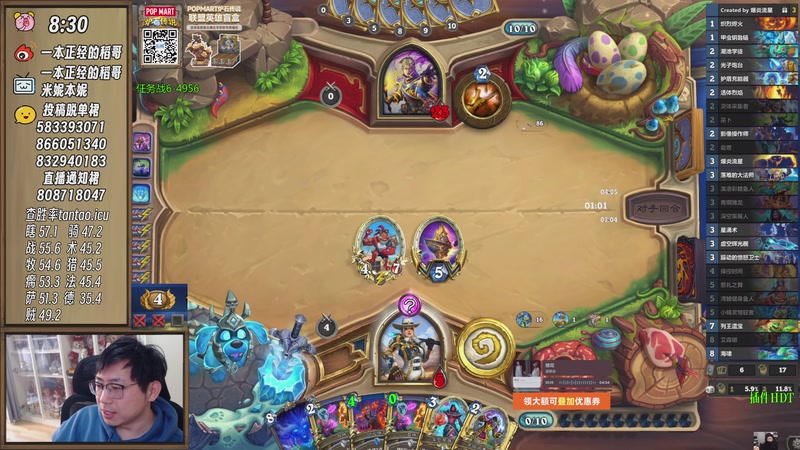 【2025-12-10 12点场】一本正经的稻哥：稻：赚奶粉钱竞技场✌️