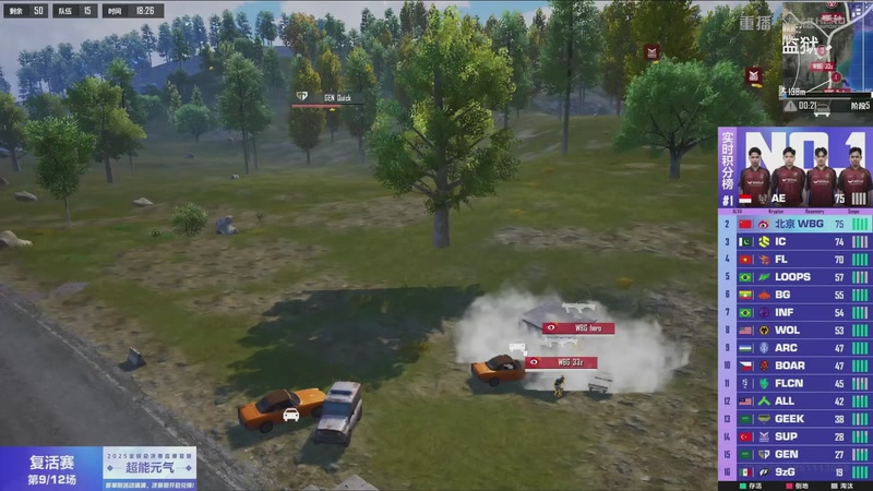 【2025-12-10 08点场】和平精英官方赛事：重播丨全球总决赛-复活赛DAY2