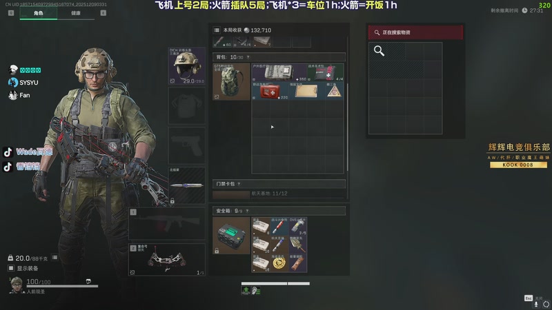 【2025-12-09 03点场】WadeOvO丶：超绝蜘蛛人折磨流 凡事都有个度