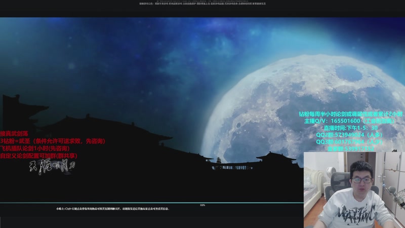 【2025-12-01 17点场】挽词丶清风：全职业论剑,飞机可插队！！！！