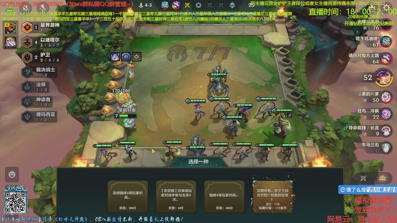 【2025-12-10 02点场】四川棋王超哥：依序塔尔三星五费！