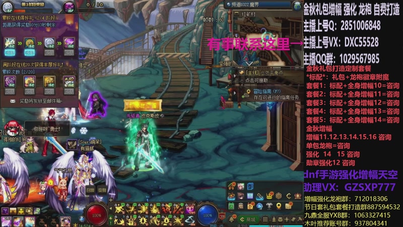 【2025-12-10 15点场】DNF木叶剑心：助理:增幅强化金秋礼包木叶晚上播