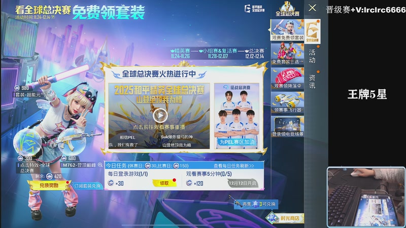 【2025-12-10 19点场】小妖洋：【一个精彩的直播间】