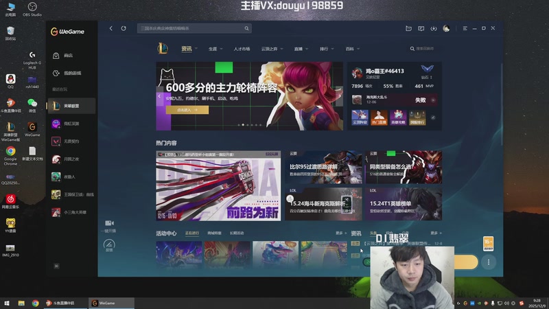 【2025-12-09 09点场】主播阿迎：阿迎：顶尖AD峡谷之巅冲分