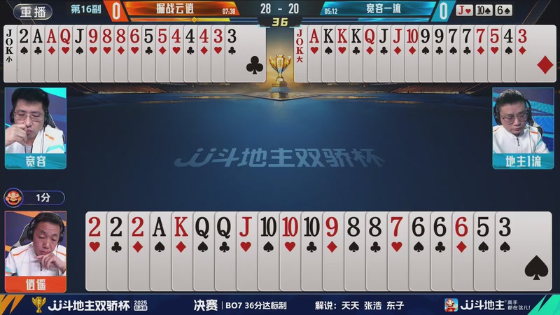 【2025-12-10 00点场】JJ斗地主官方：巅峰杯12月12日开战！