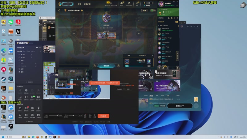 【2025-12-10 13点场】梨落秋溪：梨落：下午会有热补丁