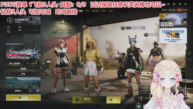 【2025-12-09 22点场】呆彤儿：【小奶团】九点和苹果阿粉砍PUBG～