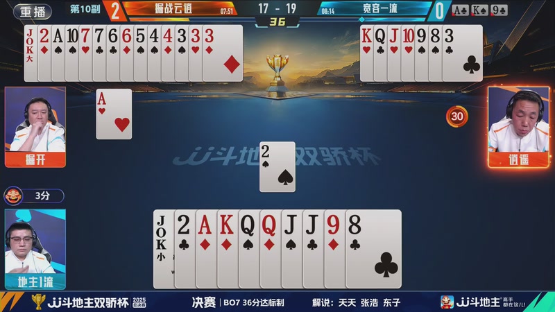 【2025-12-10 12点场】JJ斗地主官方：巅峰杯12月12日开战！