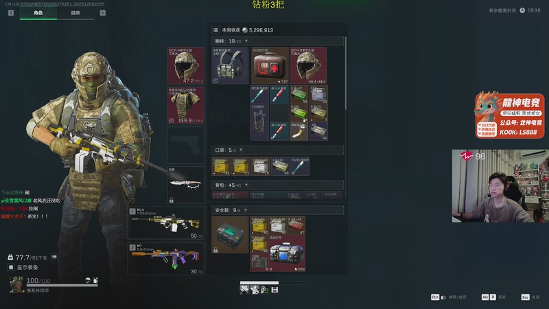 【2025-12-09 22点场】陈浩南丶ABS：传奇威龙王