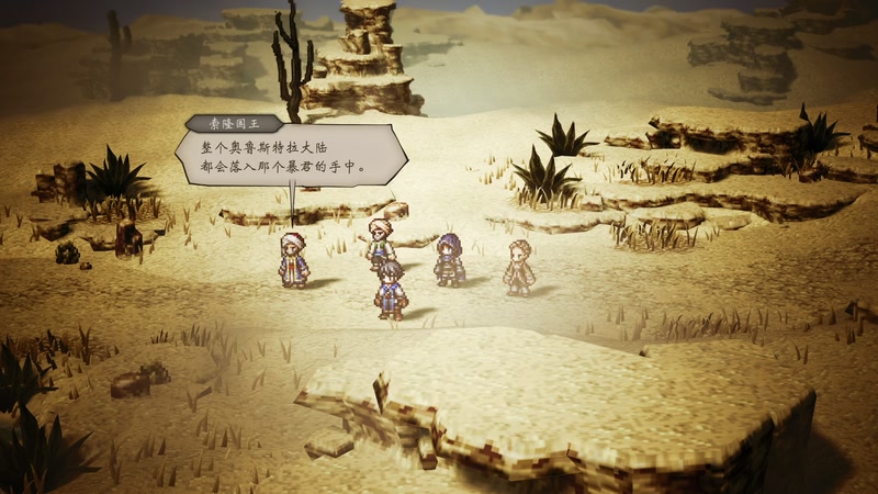 【2025-12-10 14点场】布鲁斯菲尔：八方旅人zero