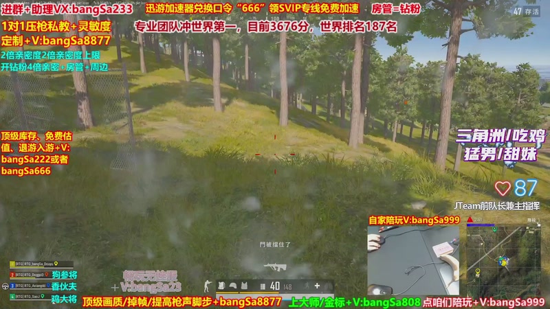 【2025-12-10 14点场】邦Sa：大师局硬核指挥！专业团队冲分教学！