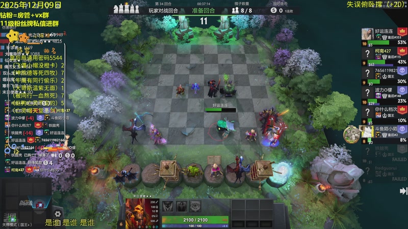 【2025-12-09 23点场】陌小陌：天梯十四冠冲榜直播间