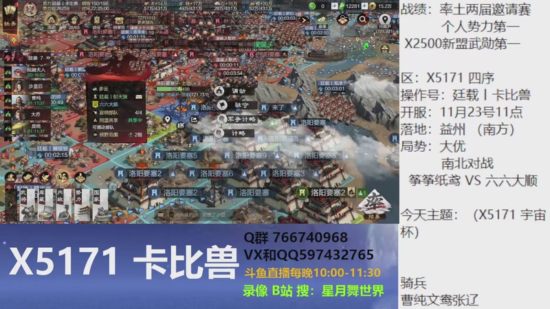 【2025-12-09 完整版】星月舞世界：司马懿晋步能玩吗？家里分城被拆光，被针对