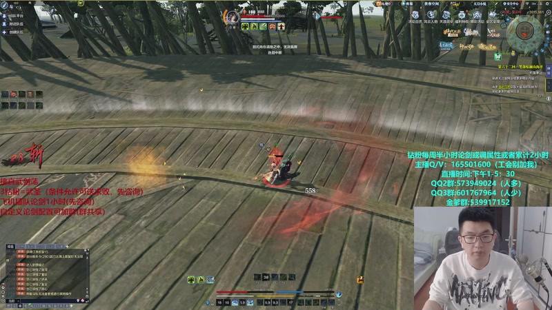 【2025-12-10 15点场】挽词丶清风：全职业论剑,飞机可插队！！！！