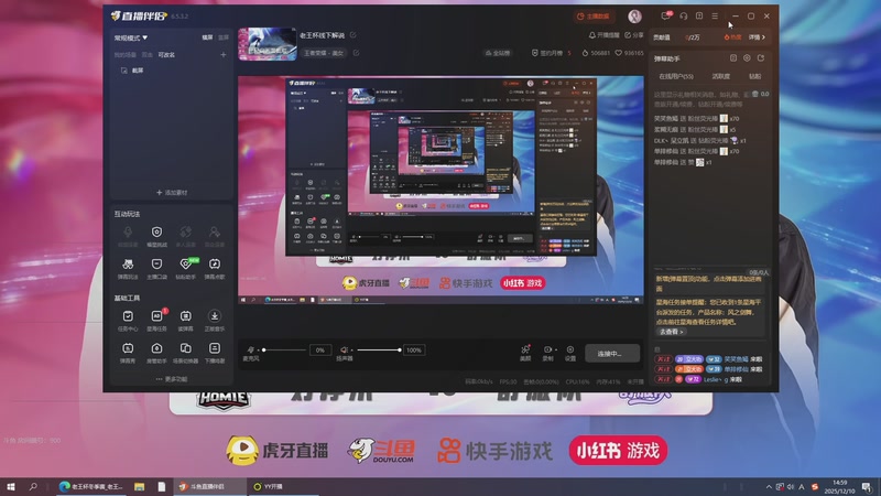 【2025-12-10 14点场】解说孙立人：老王杯线下解说