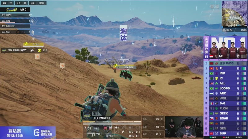 【2025-12-10 10点场】和平精英官方赛事：重播丨全球总决赛-复活赛DAY2