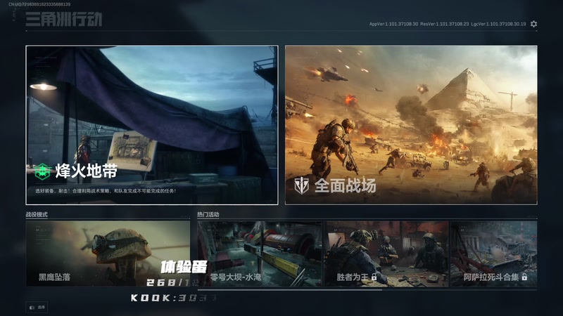 【2025-12-08 21点场】Fan9od：谢谢大家的关注 642425