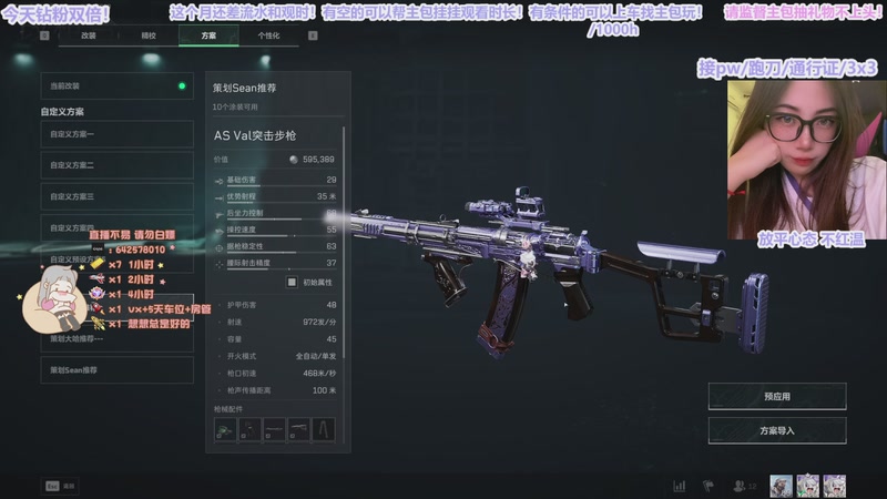 【2025-12-9 23点场】布丁oxo:靠自己是没有用的我都是靠老天保佑