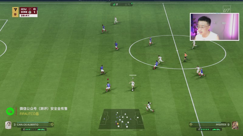 【2025-12-09 01点场】COCO花式FIFA：周赛试试新卡！有什么好玩的卡推荐？