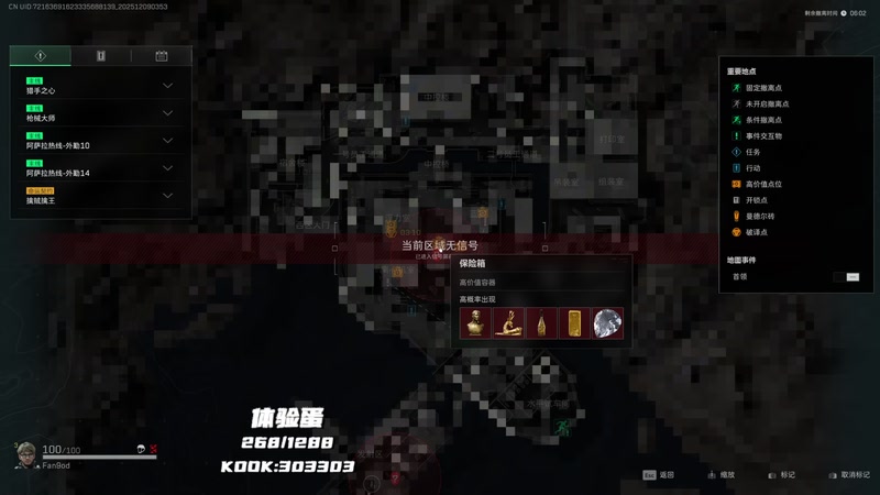 【2025-12-09 03点场】Fan9od：谢谢大家的关注 642425