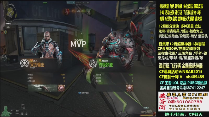 【2025-12-10 00点场】CF老灭：全新活动 飞行棋通行证 全新皮肤！