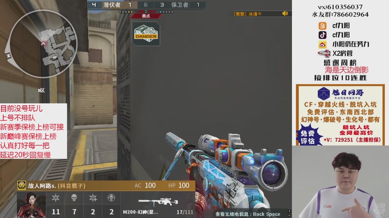 【2025-12-09 20点场】XR九阳：帮打排位/秒上号/小时/赛季前百/巅峰赛