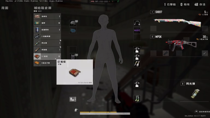 PLAYERUNKNOWN'S BATTLEGROUNDS 2025.11.29 - 21.50.30.04.DVR