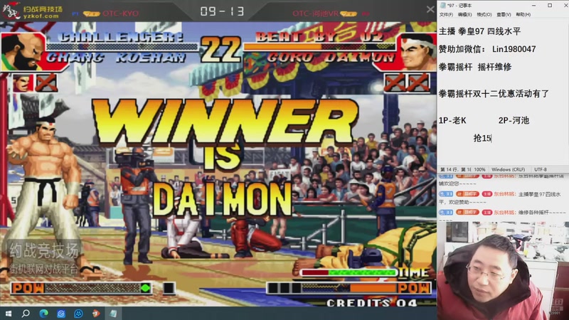 【2025-12-10 12点场】东台林铭：老K VS 夜枫河池何俊包王