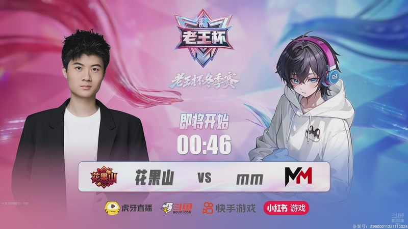 【2025-12-10 20点场】解说孙立人：老王杯线下解说