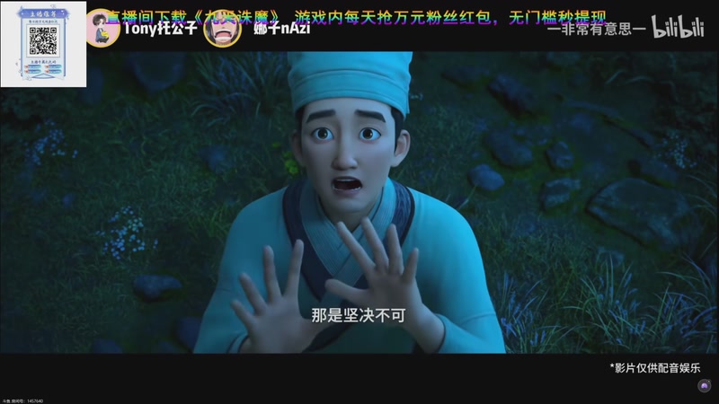 【2025-12-10 20点场】Tony托公子：苍生无言，侠为齐声！