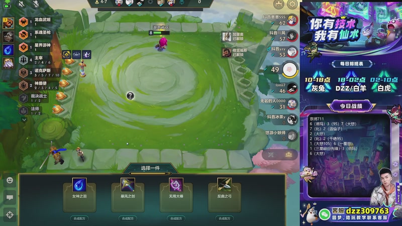 【2025-12-10 00点场】恰饭丶DZZ：新赛季开冲 7779