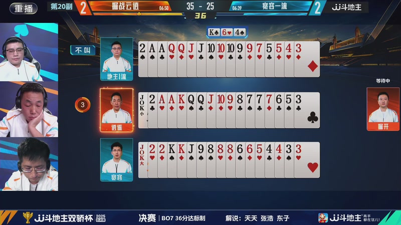 【2025-12-10 06点场】JJ斗地主官方：巅峰杯12月12日开战！