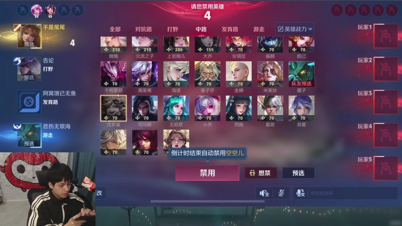 【2025-12-10 01点场】a九日i999：我要成为中路高手