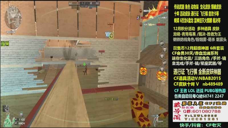 【2025-12-10 04点场】CF老灭：全新活动 飞行棋通行证 全新皮肤！