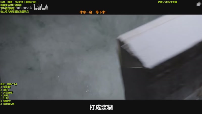 【2025-12-10 19点场】梨落秋溪：梨落：热补了！上分！