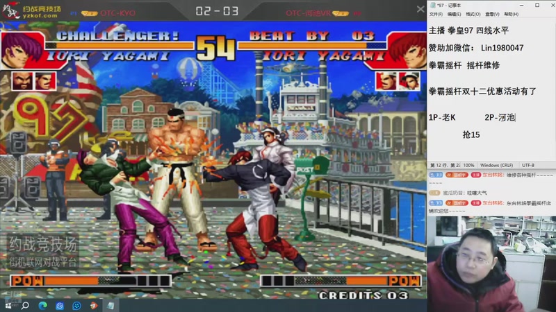 【2025-12-10 20点场】东台林铭：直播  夜枫 VS 鱼弟