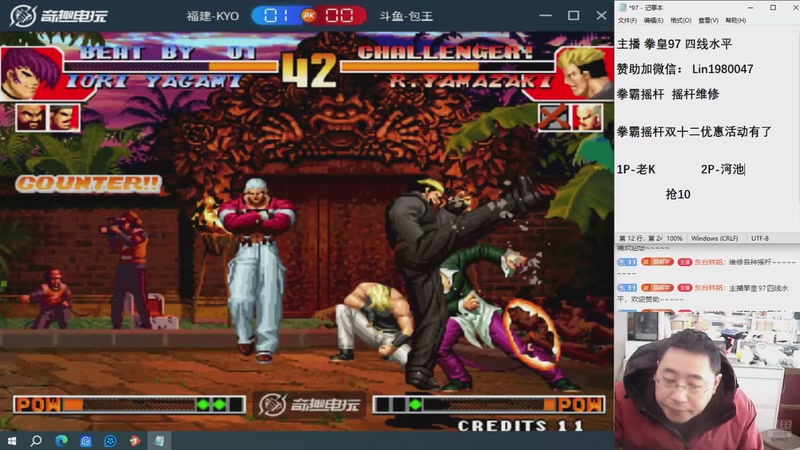 【2025-12-10 10点场】东台林铭：老K VS 夜枫河池何俊包王