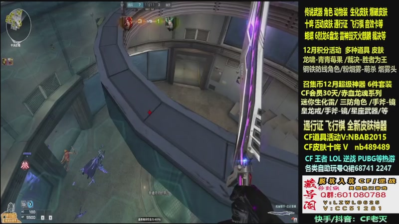【2025-12-09 22点场】CF老灭：全新活动 飞行棋通行证 全新皮肤！