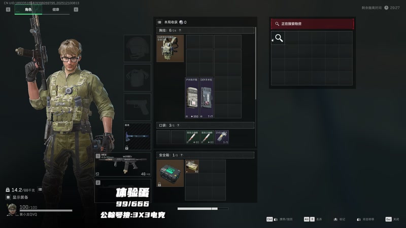 【2025-12-10 06点场】Fan9od：1p2 不能蛐蛐老板