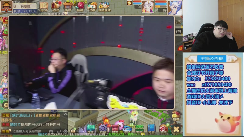 【2025-12-10 21点场】小儿郎丶丶：观看会巅峰赛~，221869~~