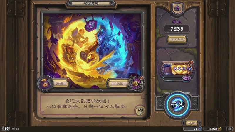 【2025-12-10 20点场】Nostalie：NO: 今日苦练炉石