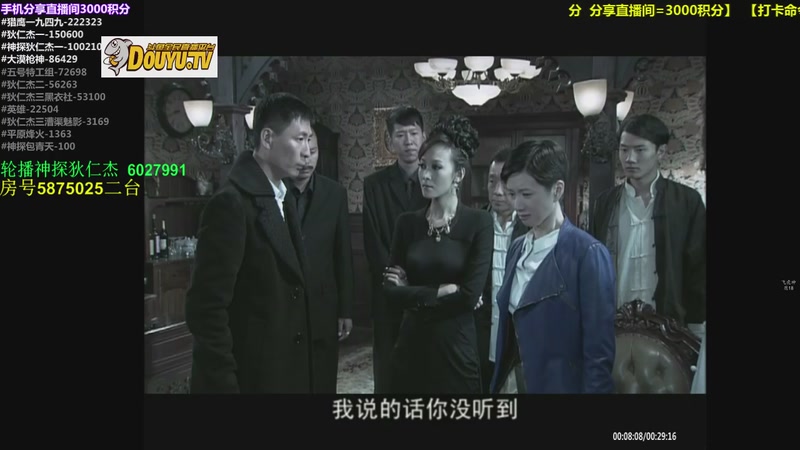 【2025-12-10 09点场】当燕双鹰遇见李元芳：【神 剧】的直播间