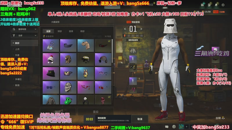 【2025-12-10 21点场】邦Sa：【没座】猛男甜妹尽在邦家团队