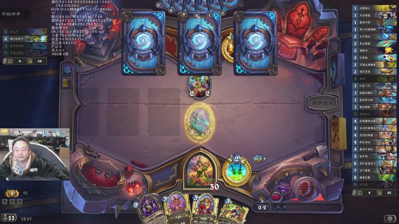 【2025-12-10 01点场】wtybill：先竞技场！然后下棋！