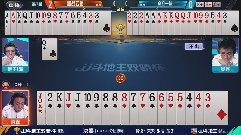 【2025-12-10 08点场】JJ斗地主官方：巅峰杯12月12日开战！