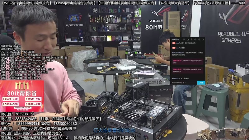 【2025-12-11 04点场】80it电脑网：郑州80it：双12电脑活动开启