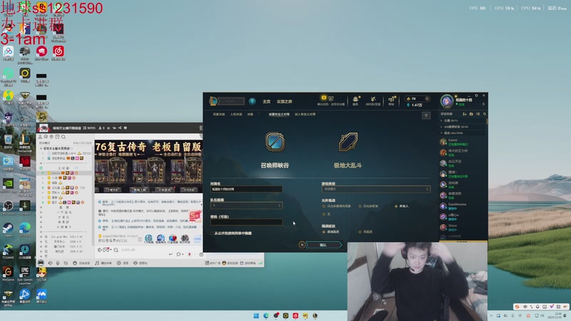 【2025-12-10 22点场】14德莱文：乱斗全主播局5V5