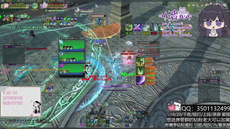 【2025-12-10 23点场】小岚点心：周一盼着周四 周四盼着周一